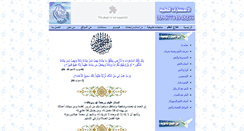 Desktop Screenshot of al3oqm.com