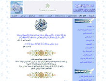 Tablet Screenshot of al3oqm.com